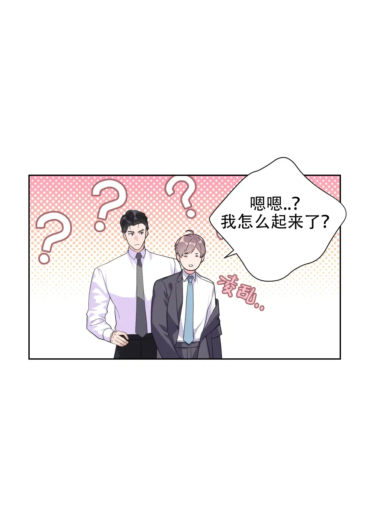 《绝佳按摩体验》第7话 第17页