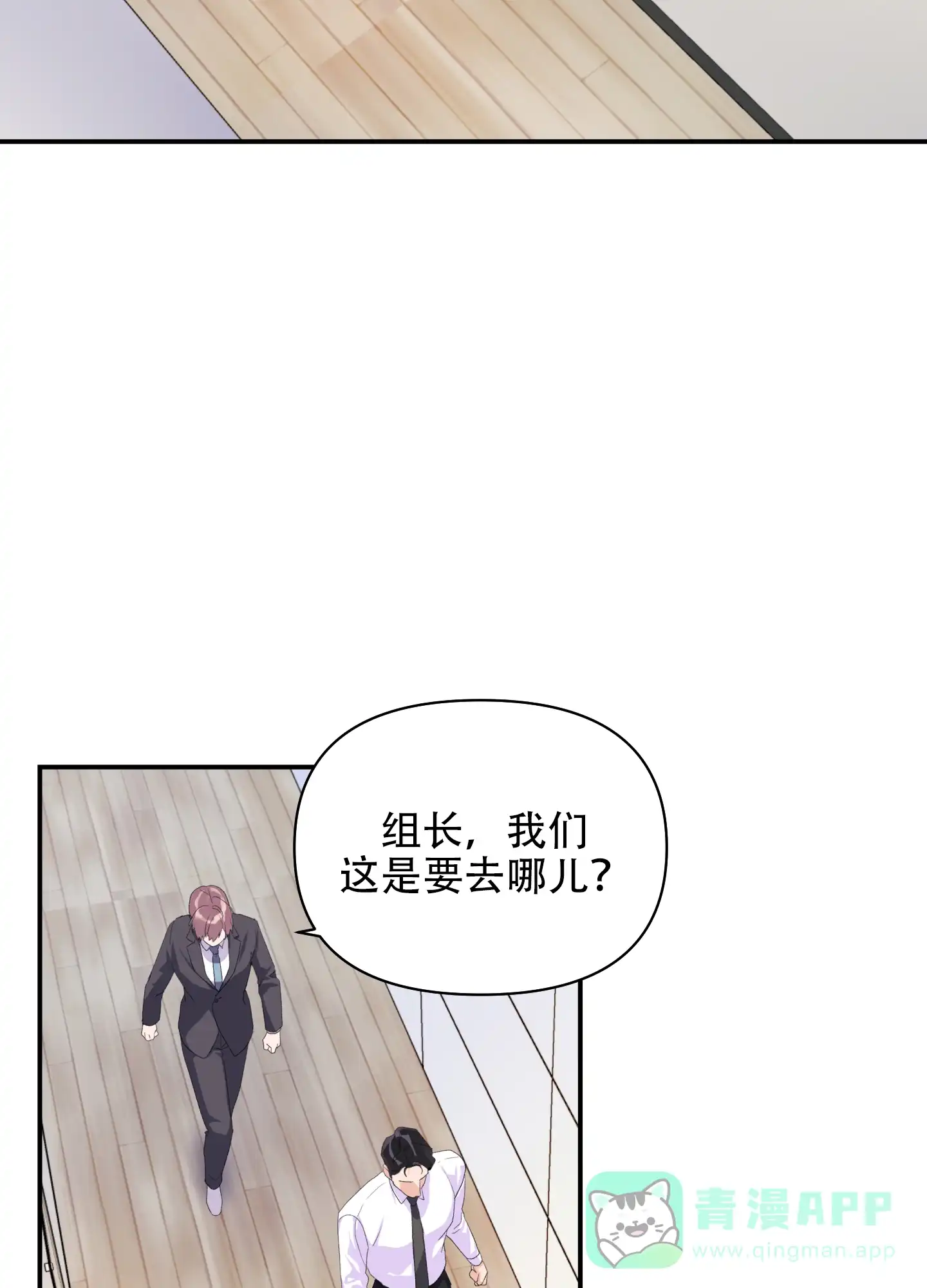 《绝佳按摩体验》第7话 第41页