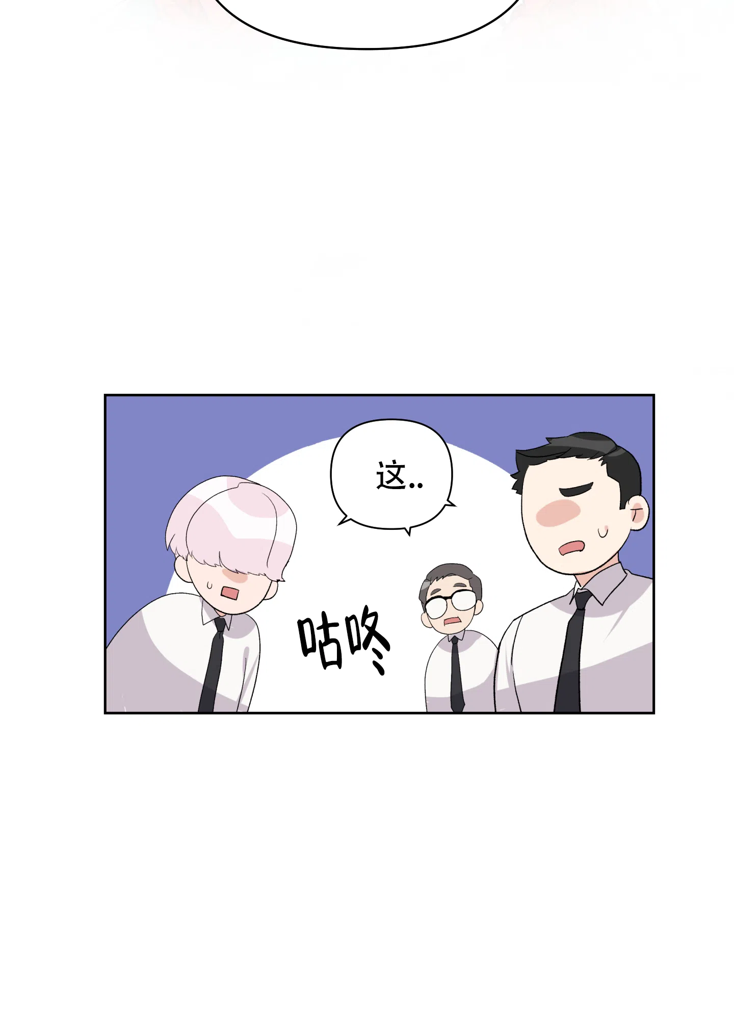 《绝佳按摩体验》第7话 第14页