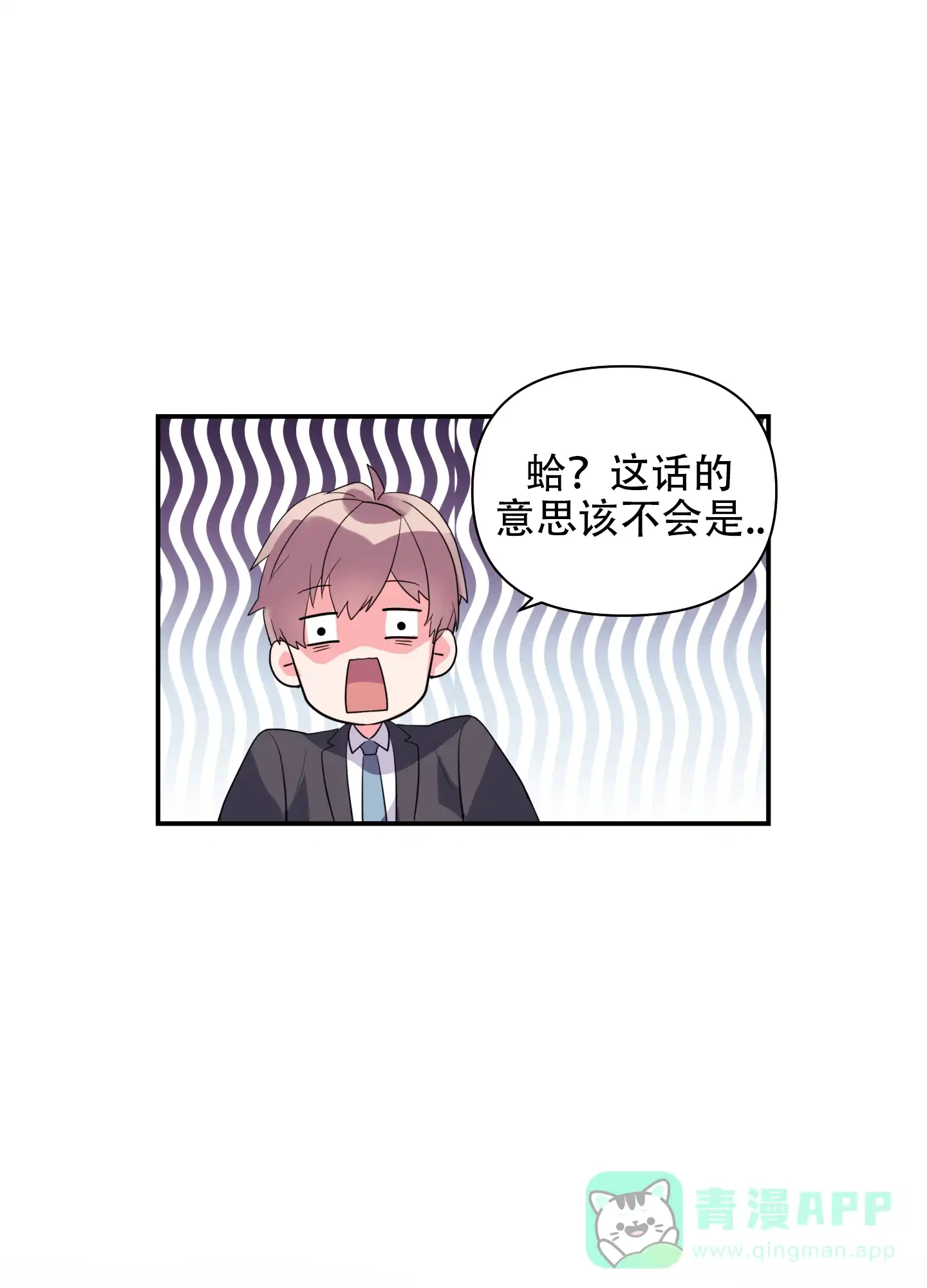 《绝佳按摩体验》第8话 第1页