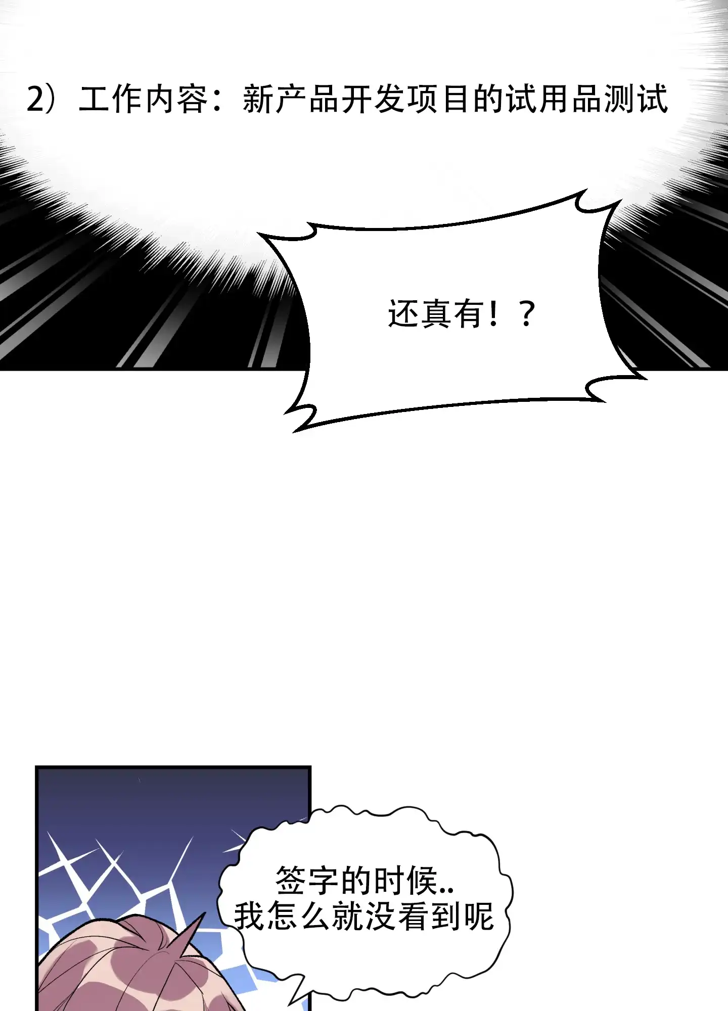《绝佳按摩体验》第8话 第8页