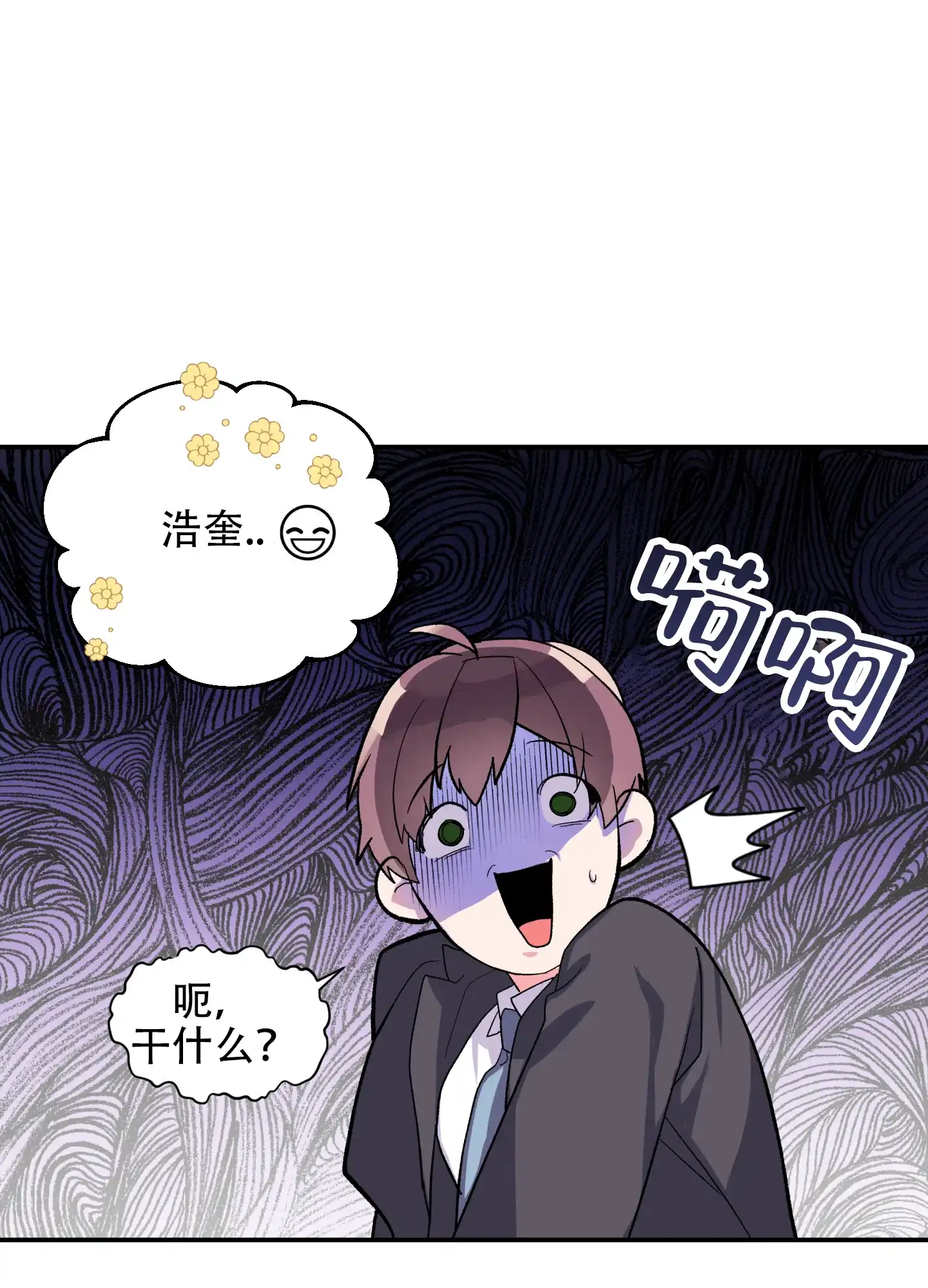 《绝佳按摩体验》第8话 第42页
