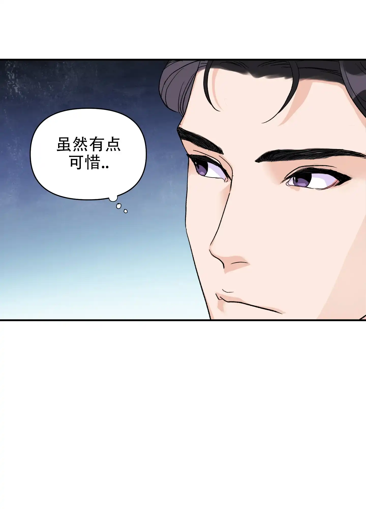 《绝佳按摩体验》第8话 第10页