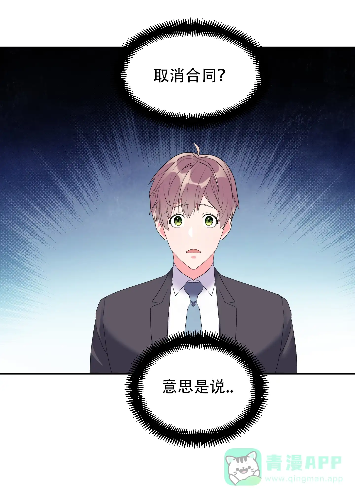 《绝佳按摩体验》第8话 第16页