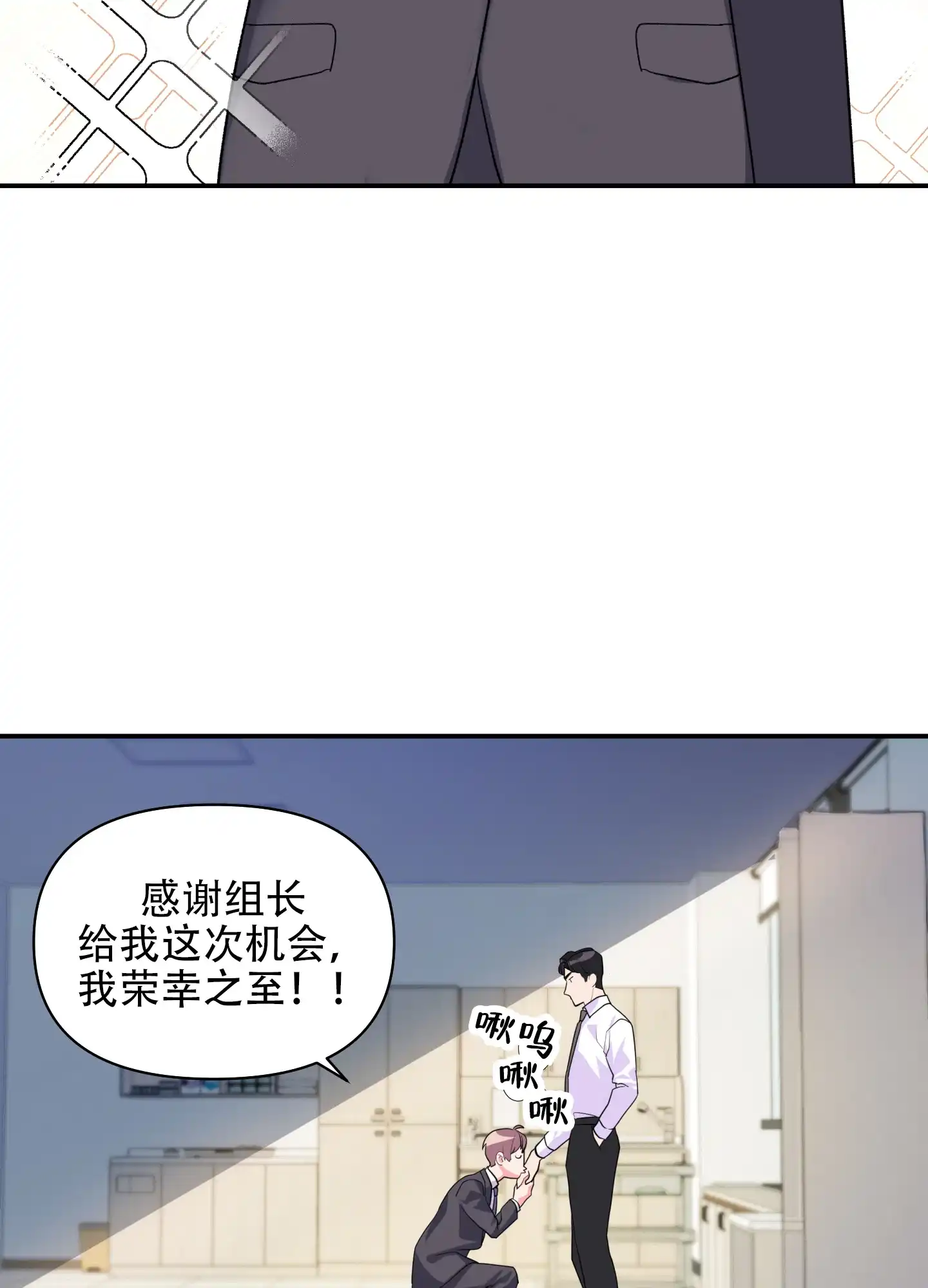 《绝佳按摩体验》第8话 第24页