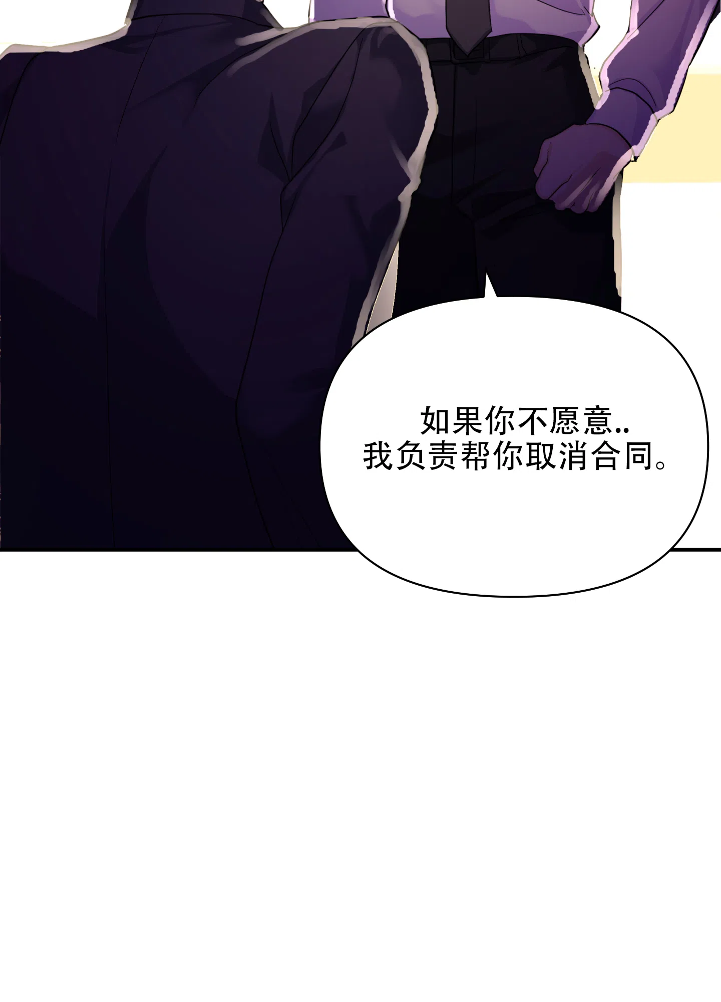 《绝佳按摩体验》第8话 第15页