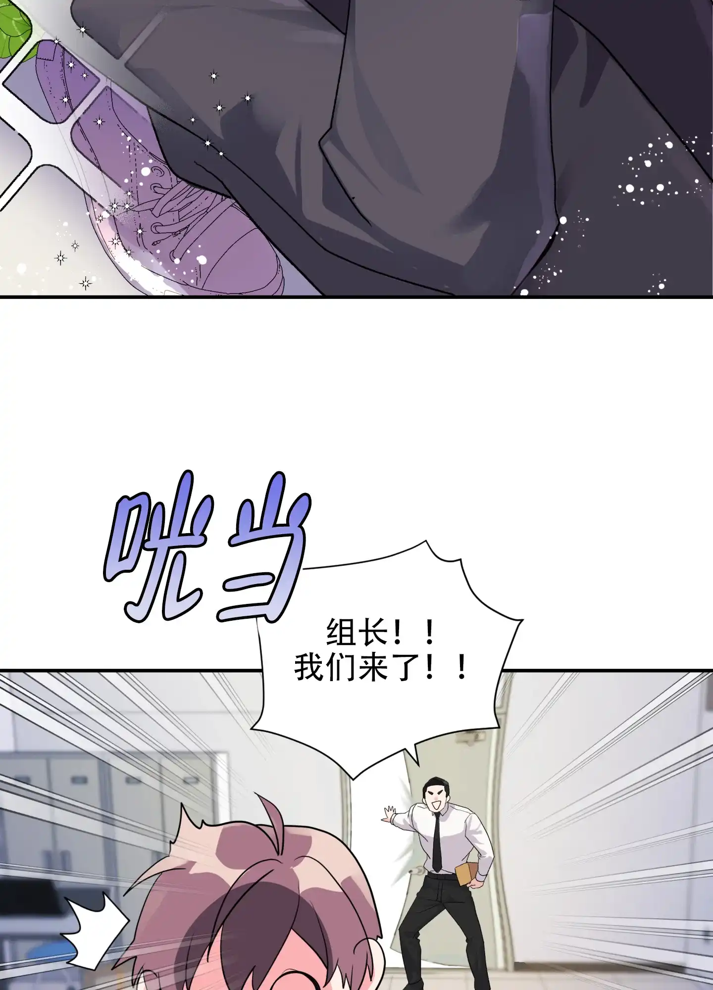 《绝佳按摩体验》第8话 第29页