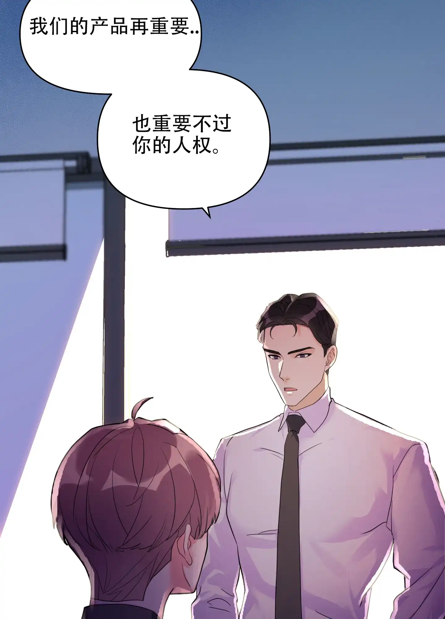《绝佳按摩体验》第8话 第14页