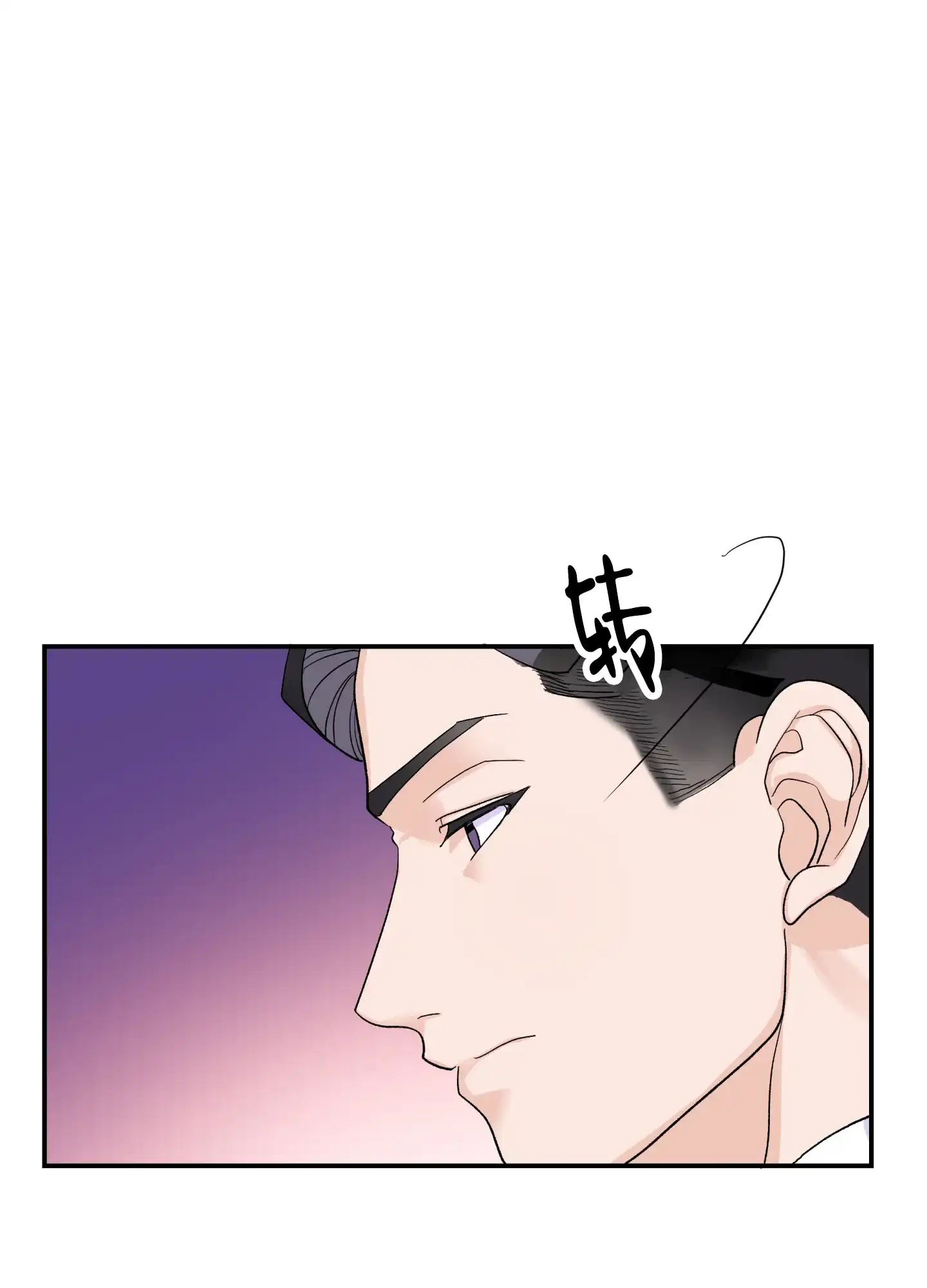 《绝佳按摩体验》第8话 第37页
