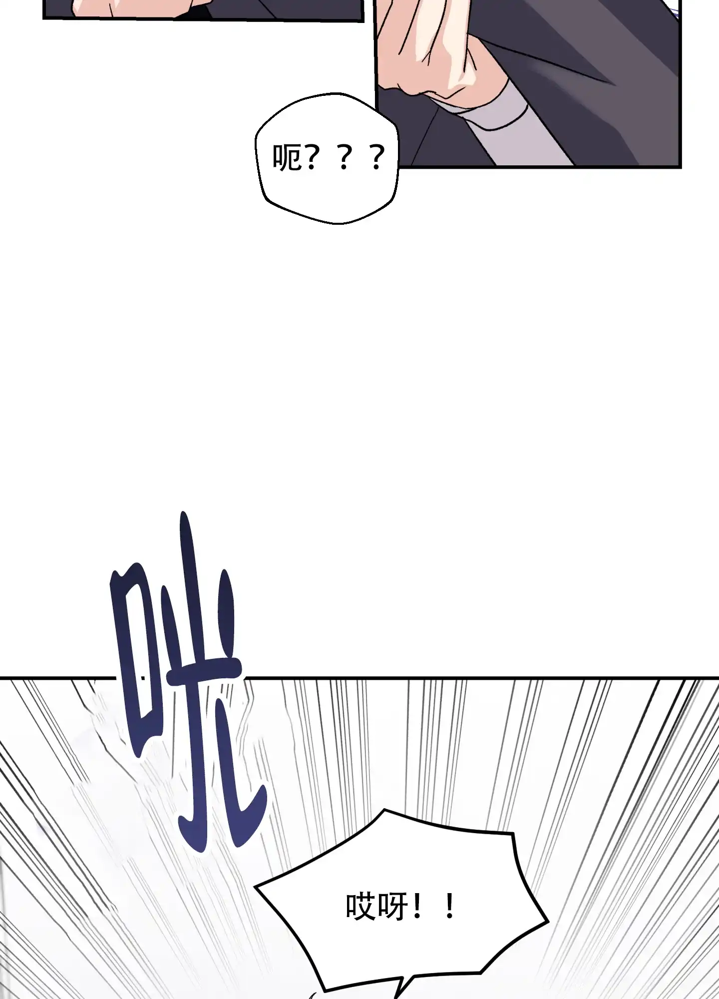 《绝佳按摩体验》第8话 第40页