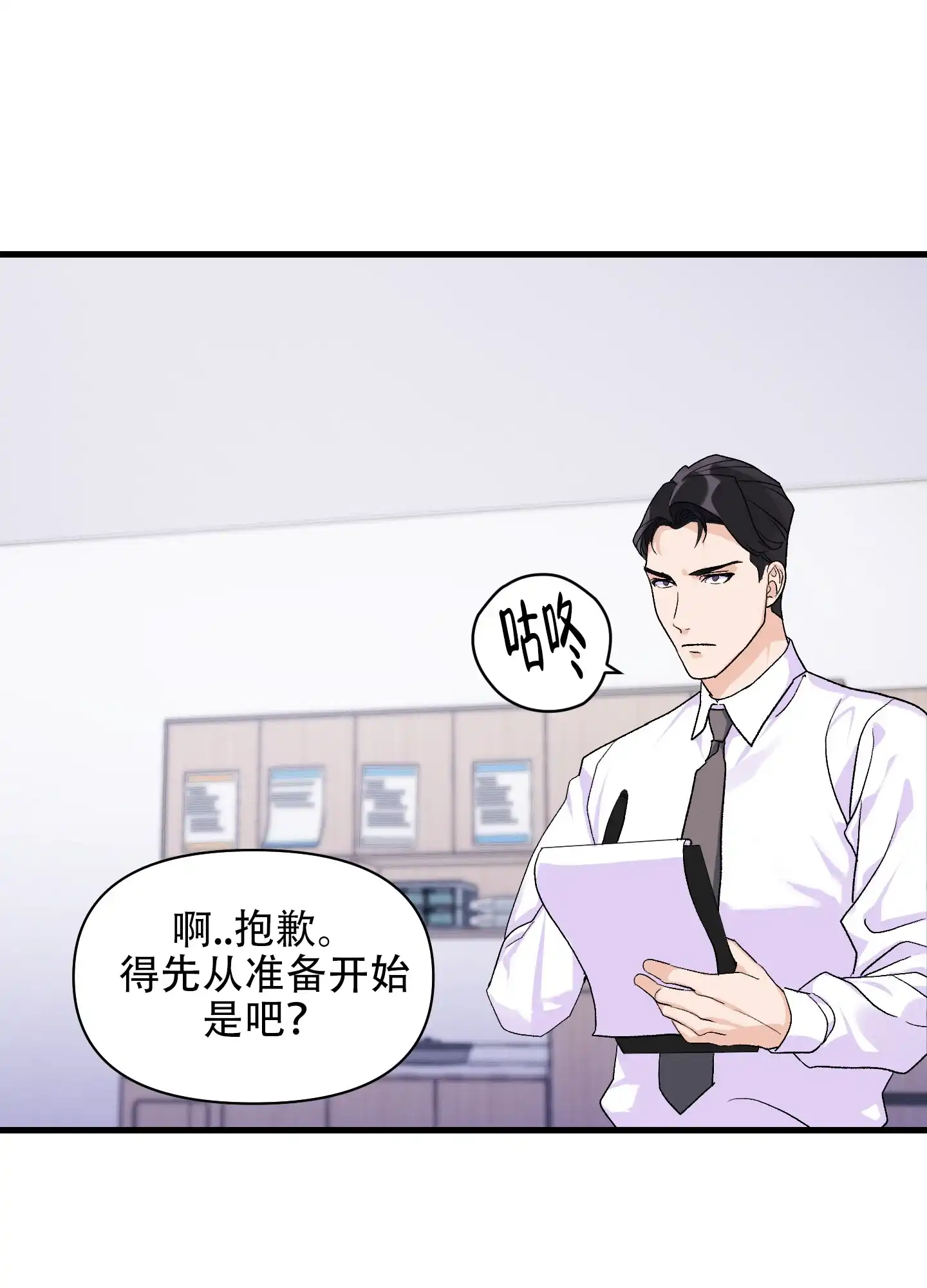《绝佳按摩体验》第9话 第20页