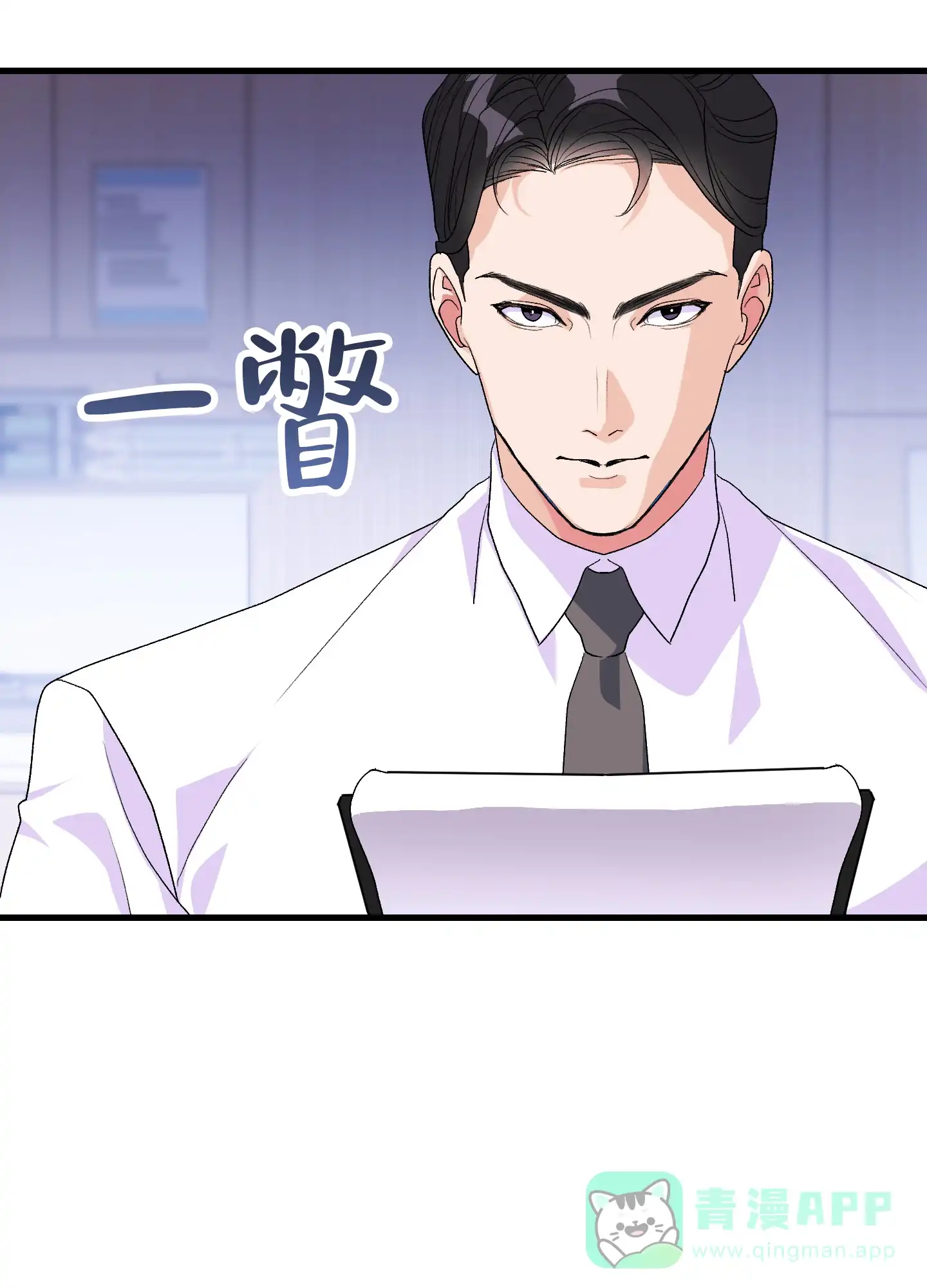 《绝佳按摩体验》第9话 第26页