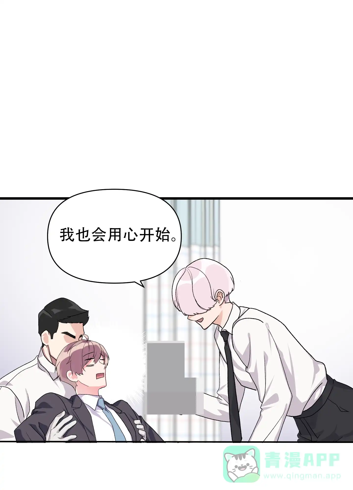 《绝佳按摩体验》第9话 第16页