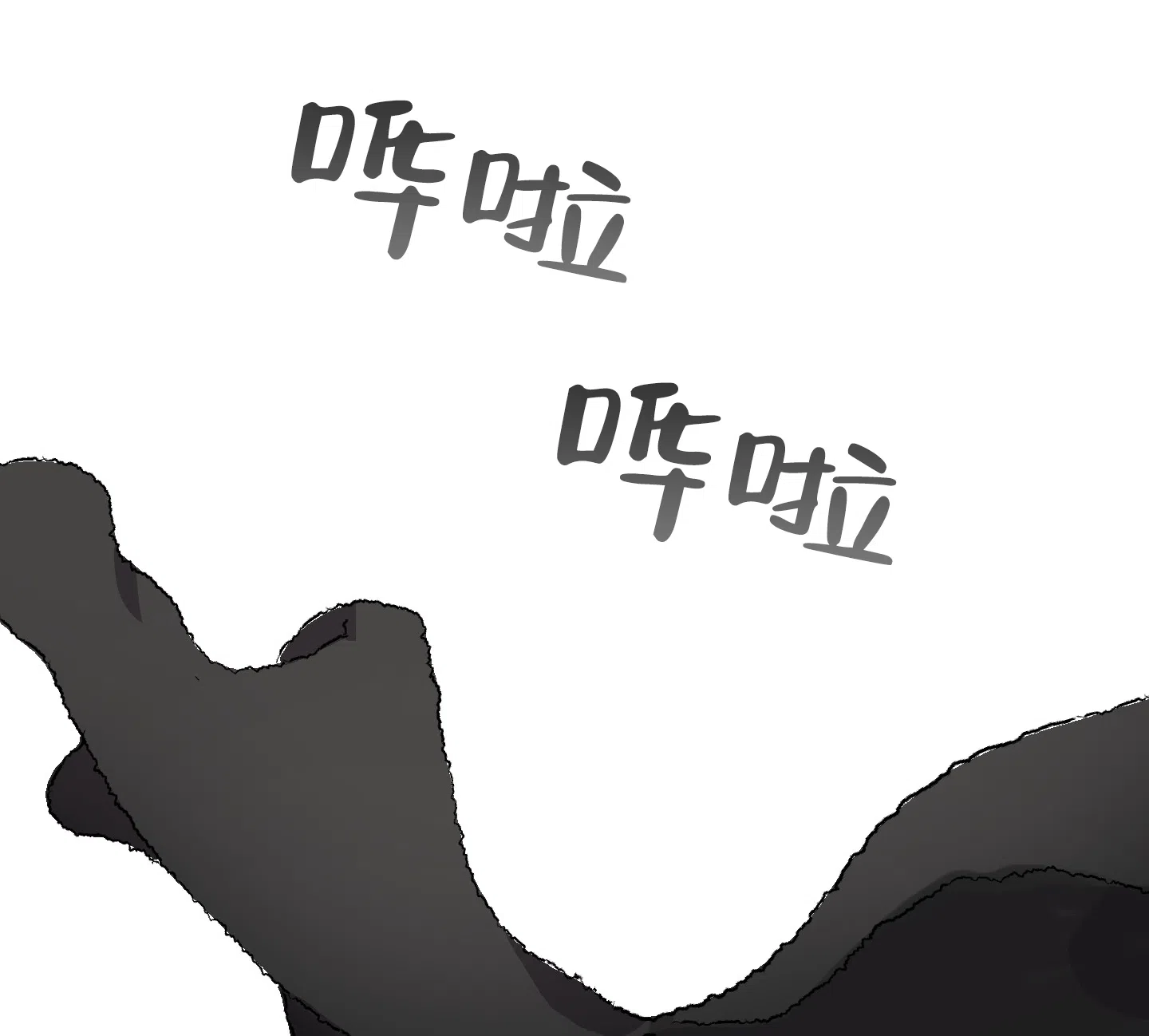 《绝佳按摩体验》第9话 第7页