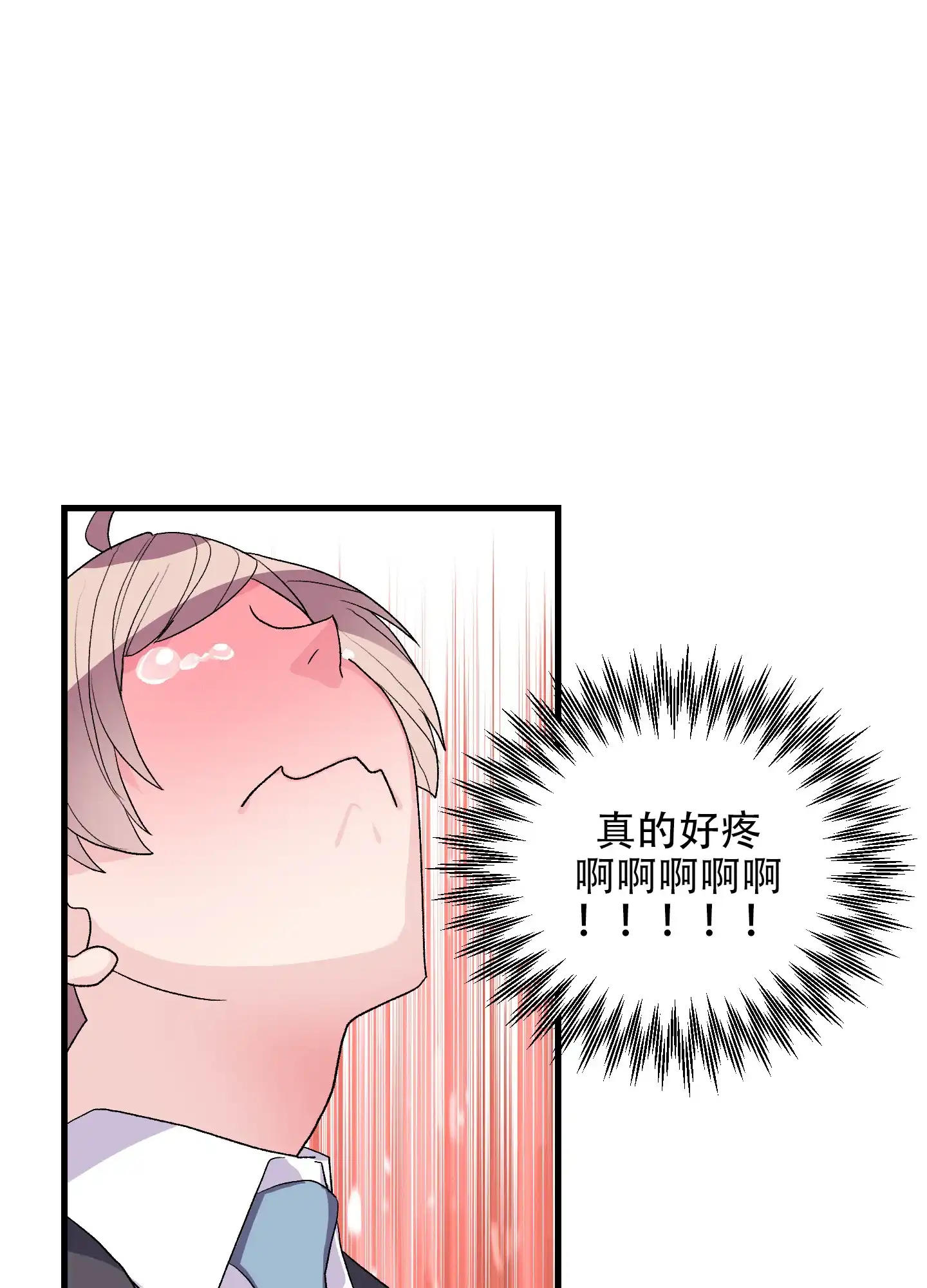 《绝佳按摩体验》第9话 第18页