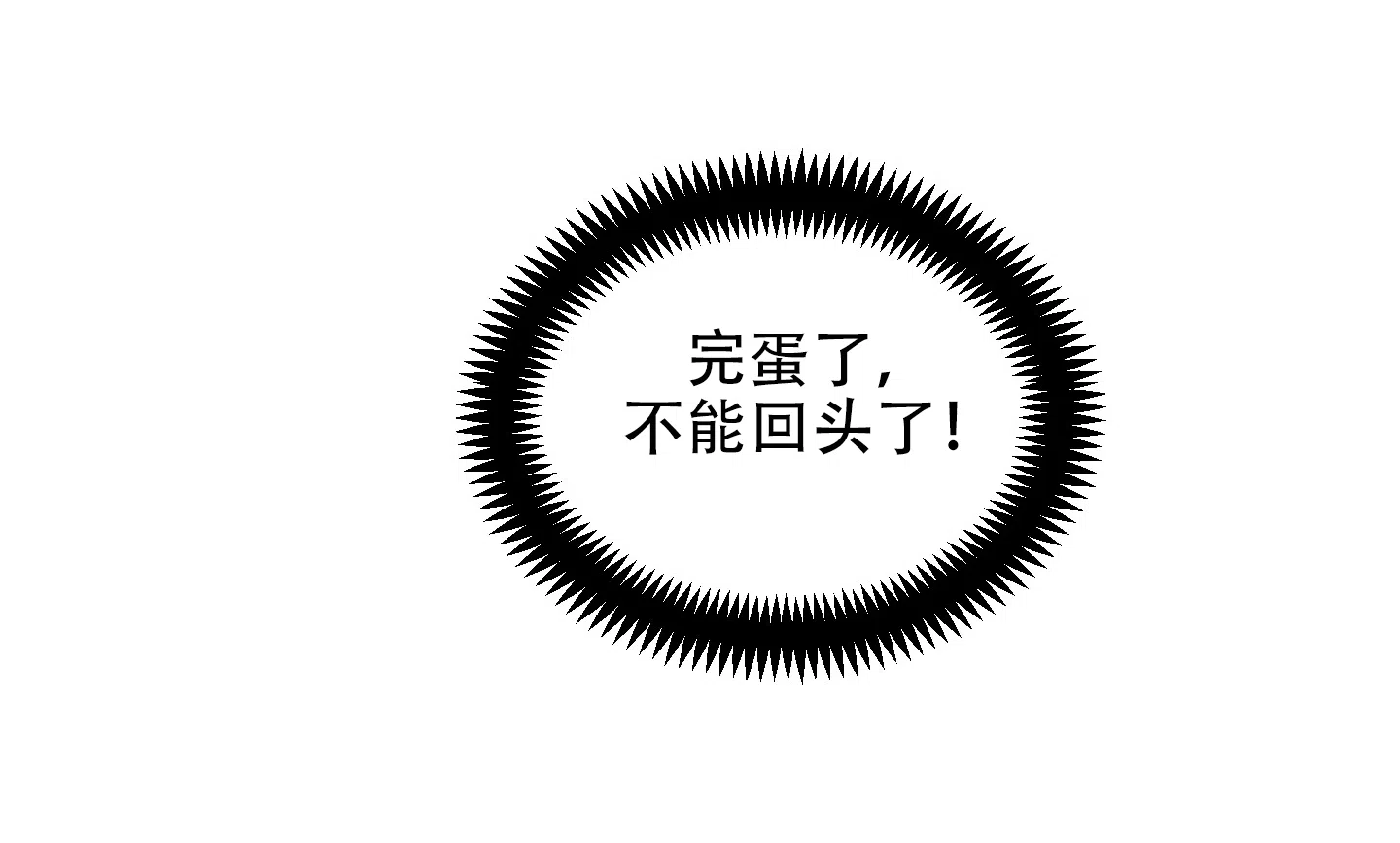 《绝佳按摩体验》第9话 第17页