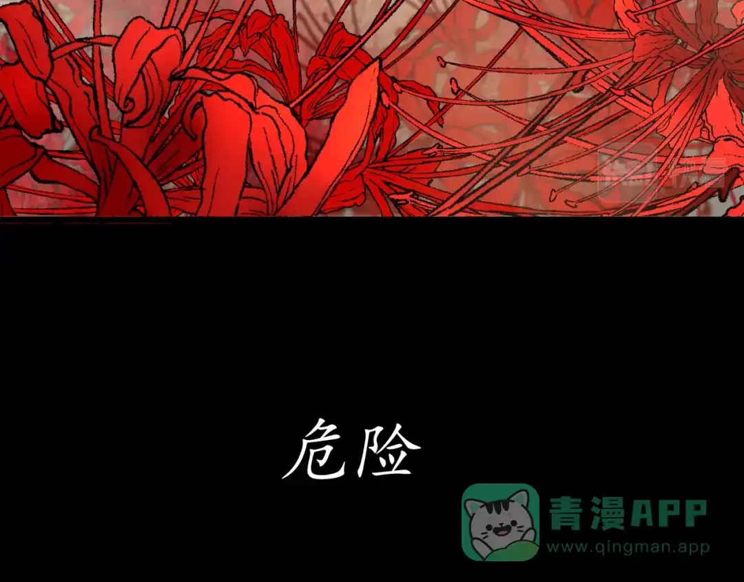 《绝境生还》序章 第11页