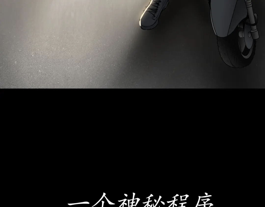 《绝境生还》序章 第5页