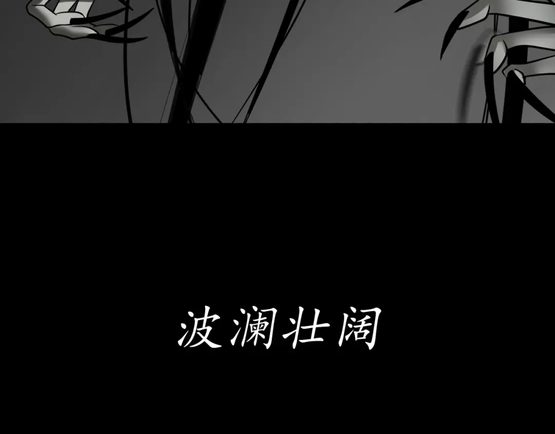 《绝境生还》序章 第14页