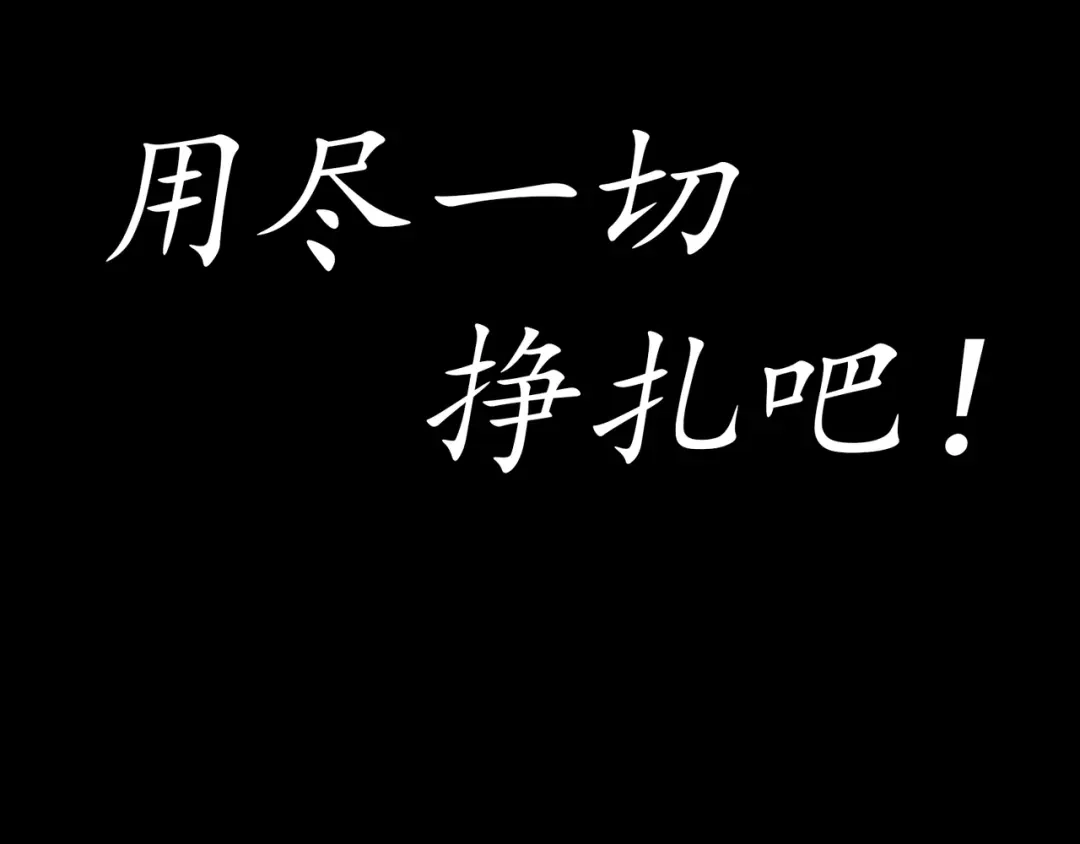 《绝境生还》序章 第20页