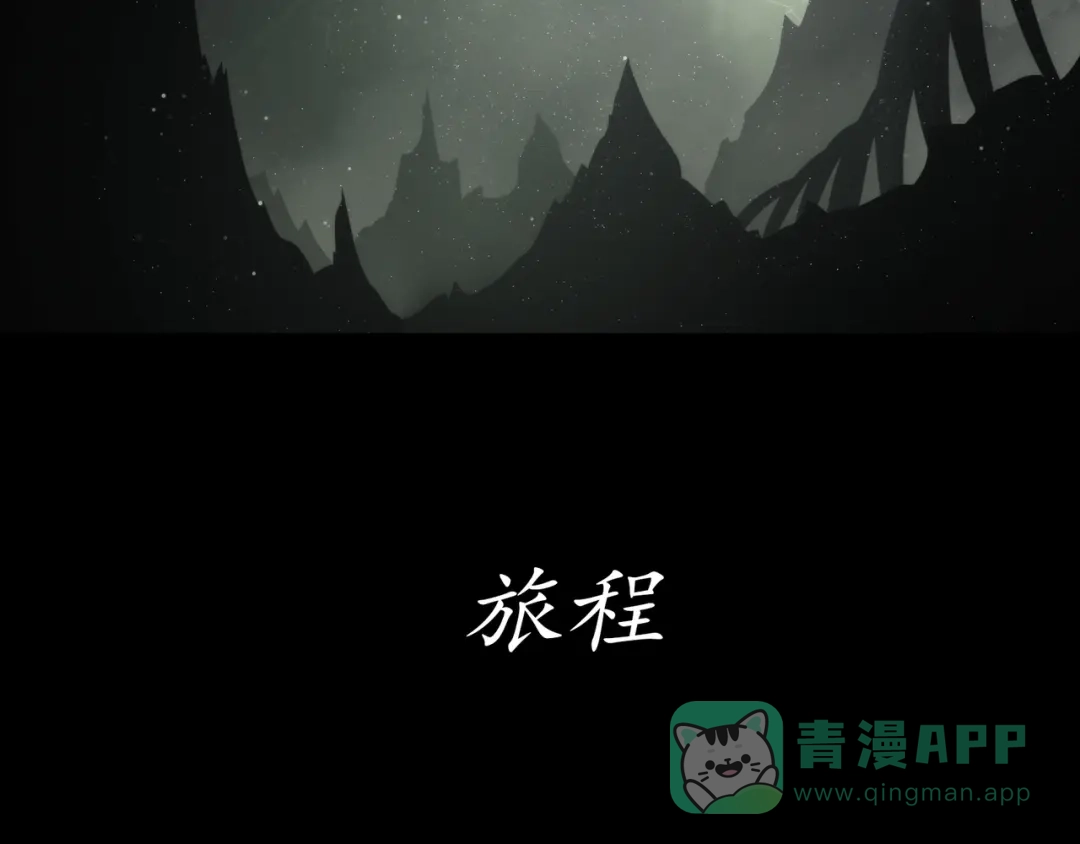《绝境生还》序章 第16页