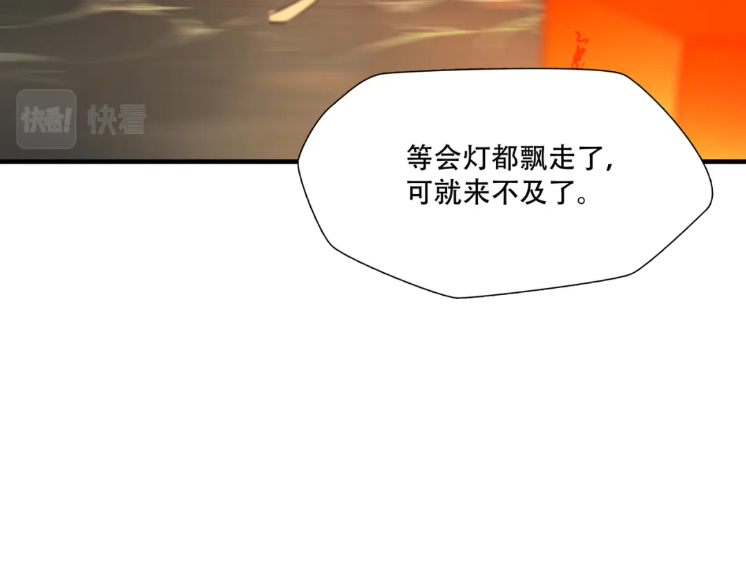 《绝境生还》第9话  第22页