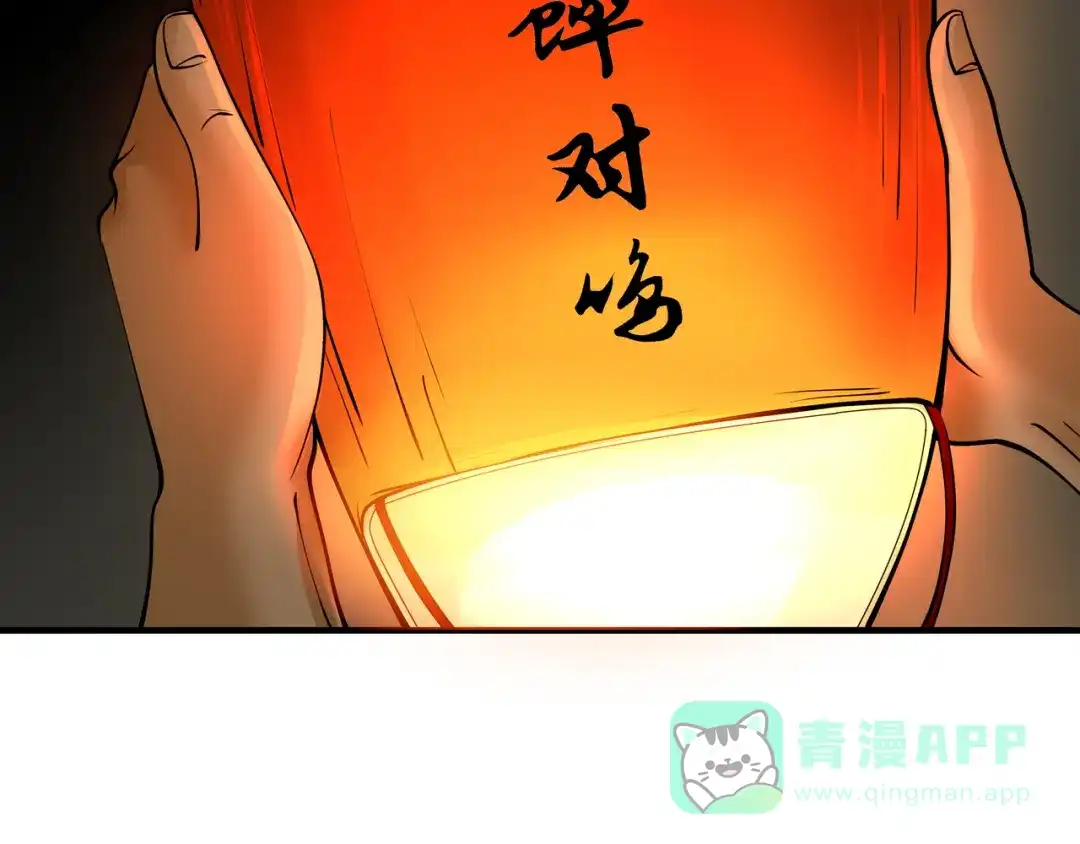 《绝境生还》第9话  第46页