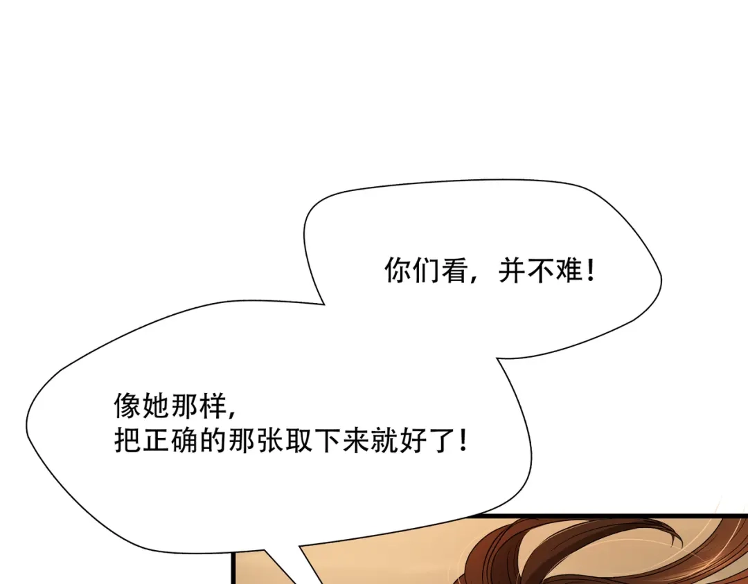 《绝境生还》第9话  第40页