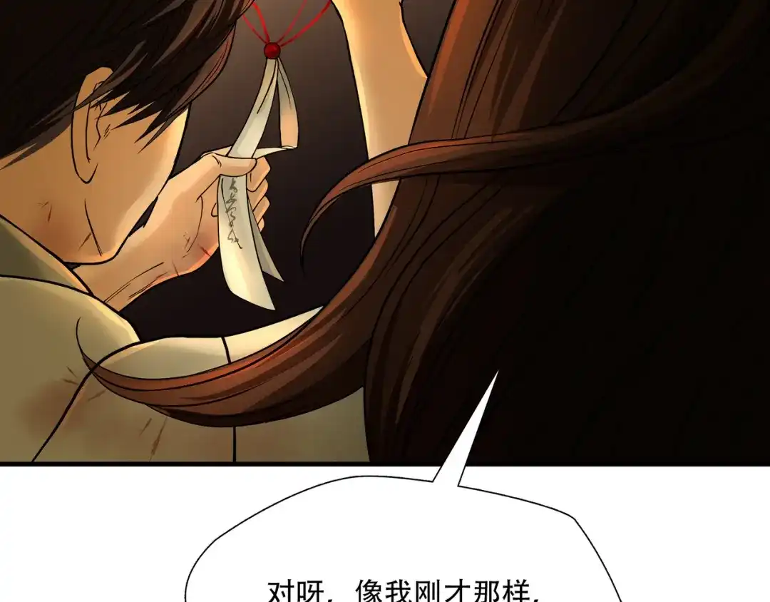 《绝境生还》第9话  第48页