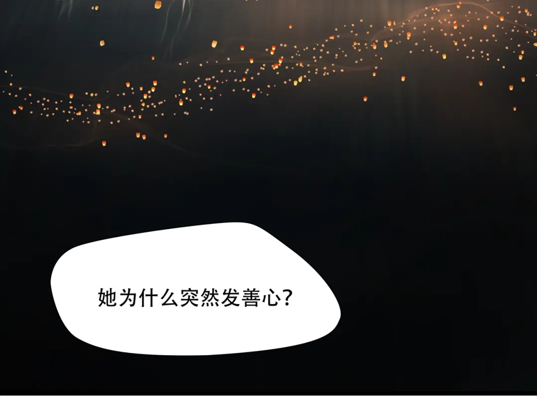 《绝境生还》第9话  第34页