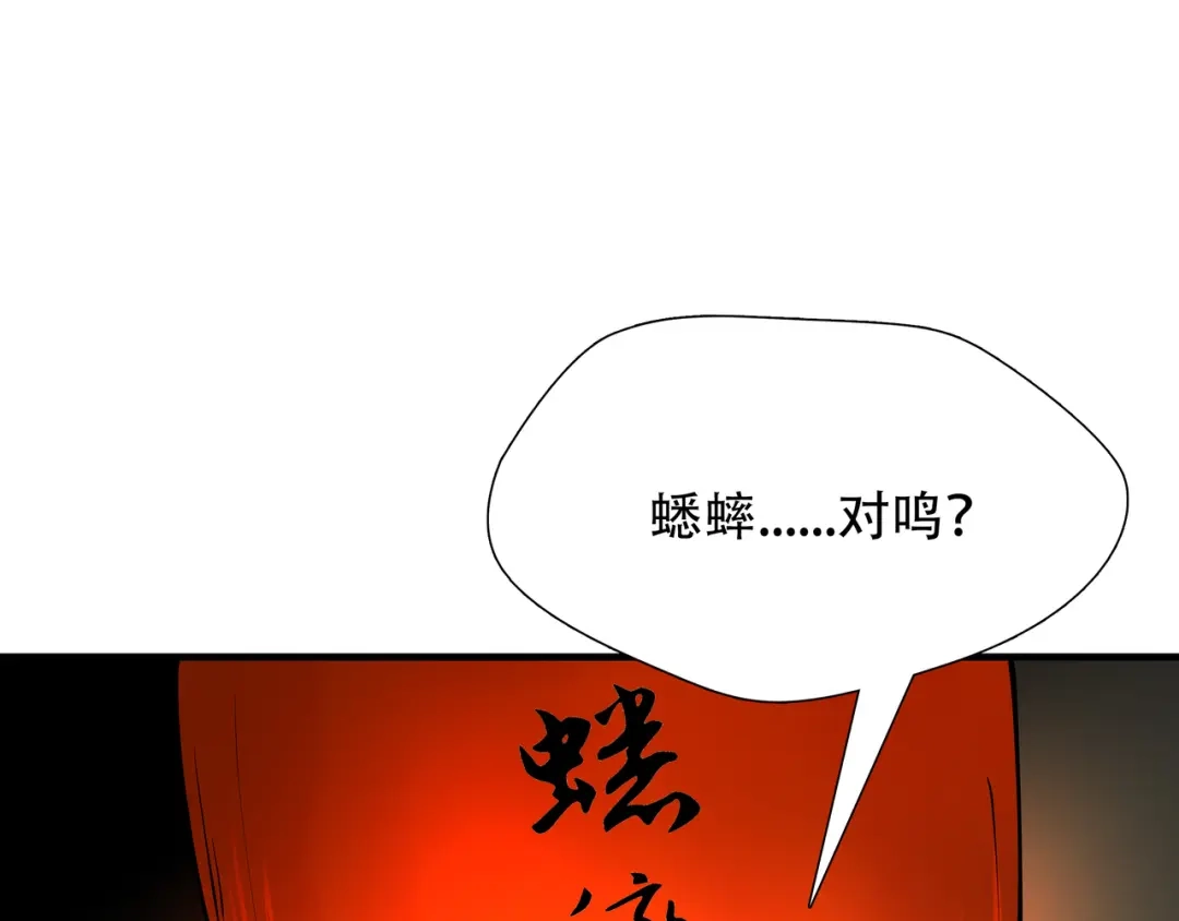 《绝境生还》第9话  第45页