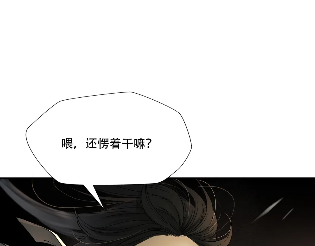 《绝境生还》第9话  第19页