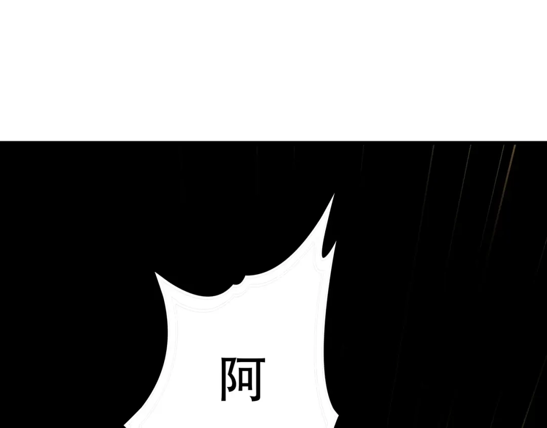 《绝境生还》第9话  第57页