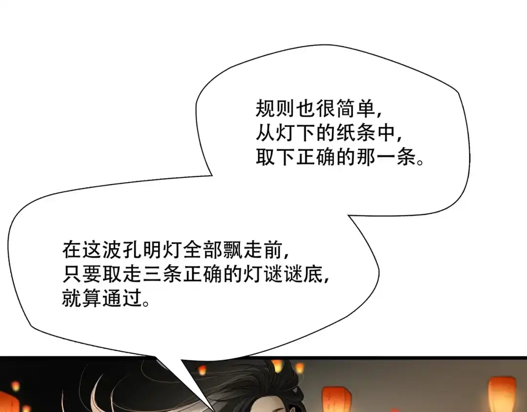 《绝境生还》第9话  第13页