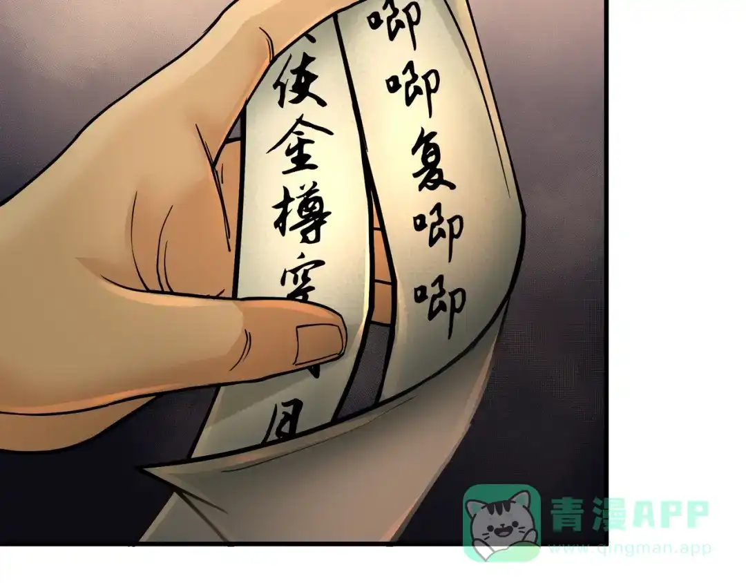 《绝境生还》第9话  第51页