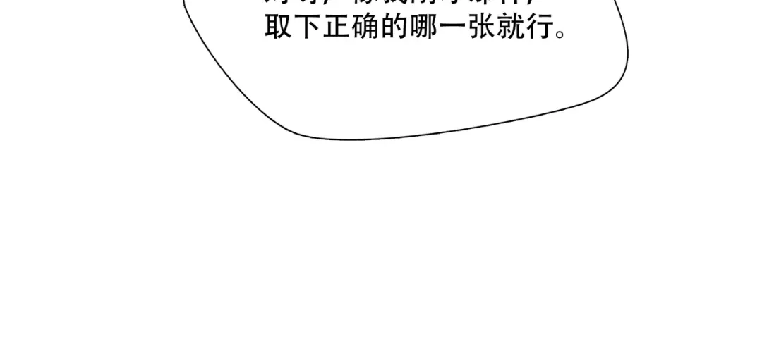 《绝境生还》第9话  第49页
