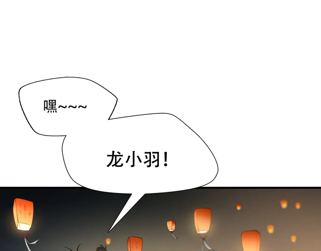 《绝境生还》第9话  第4页