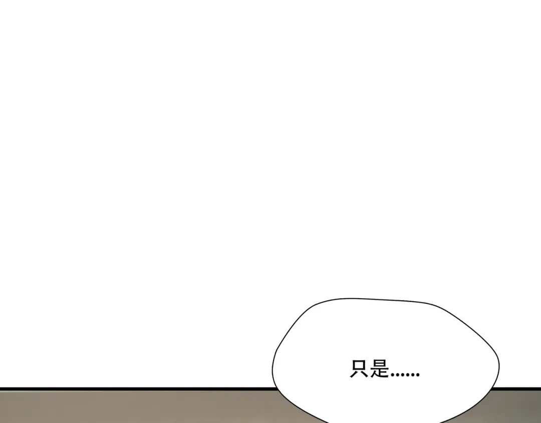 《绝境生还》第9话  第32页
