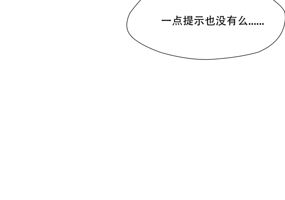 《绝境生还》第99话 第62页