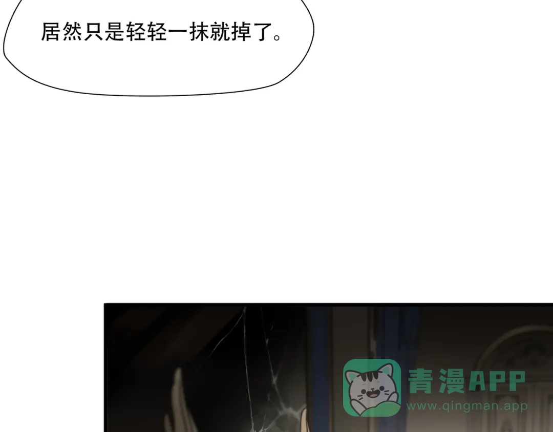 《绝境生还》第99话 第6页