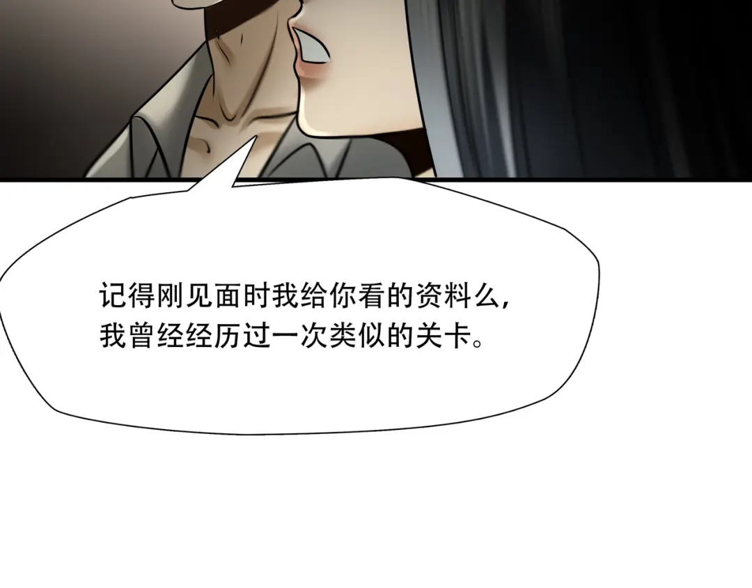 《绝境生还》第99话 第20页