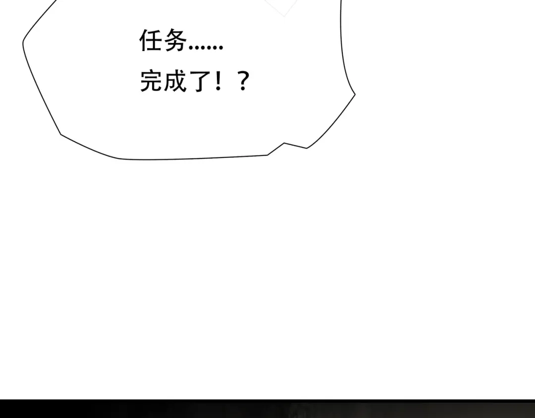《绝境生还》第99话 第52页