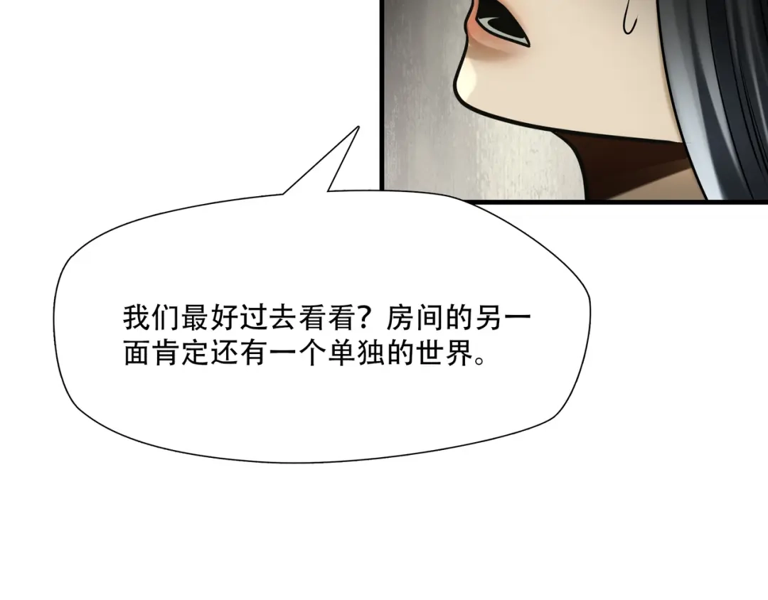 《绝境生还》第99话 第9页