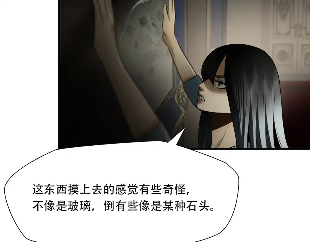 《绝境生还》第99话 第7页