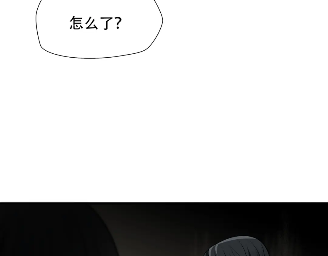 《绝境生还》第99话 第74页