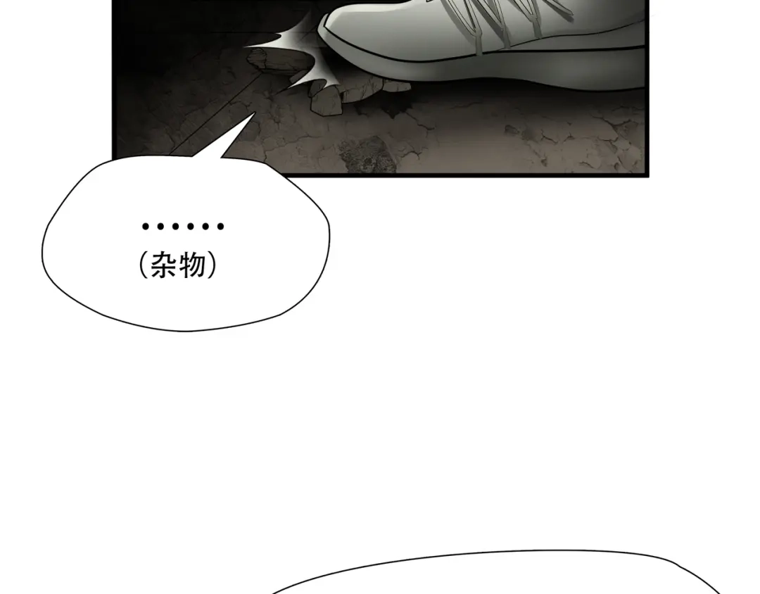 《绝境生还》第99话 第82页
