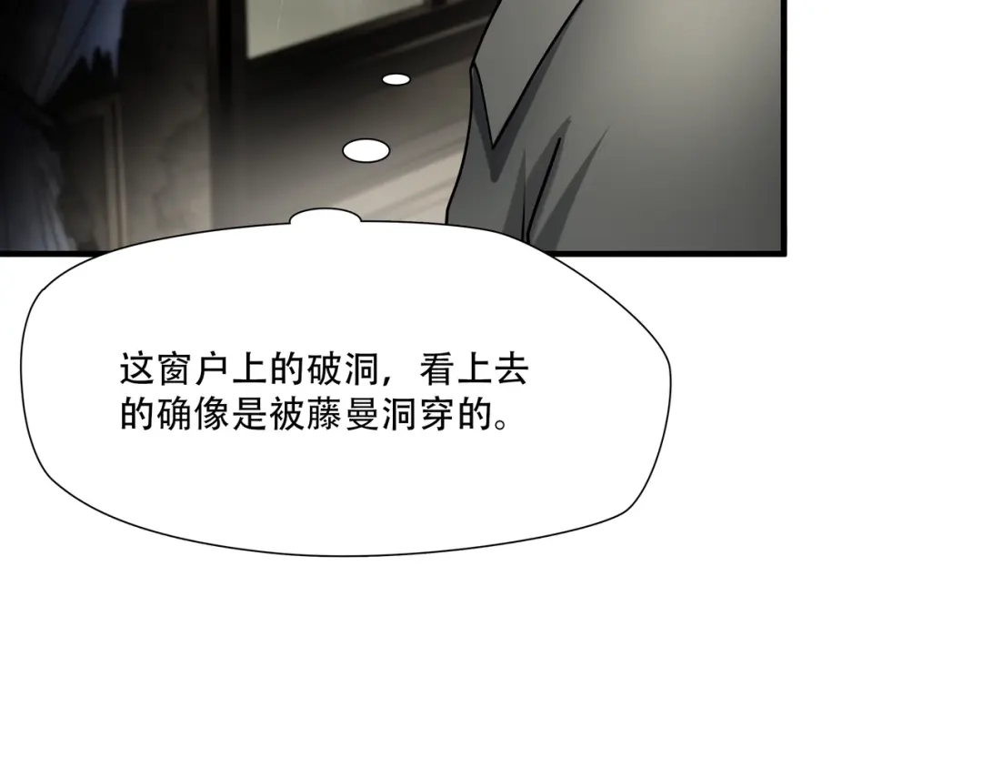 《绝境生还》第99话 第72页