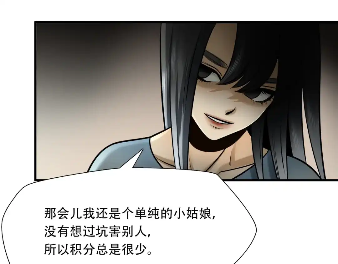 《绝境生还》第99话 第24页