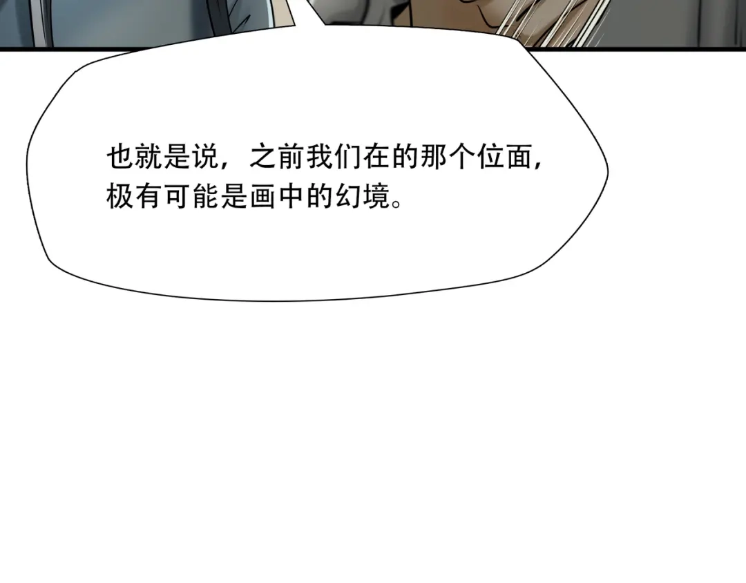 《绝境生还》第99话 第60页