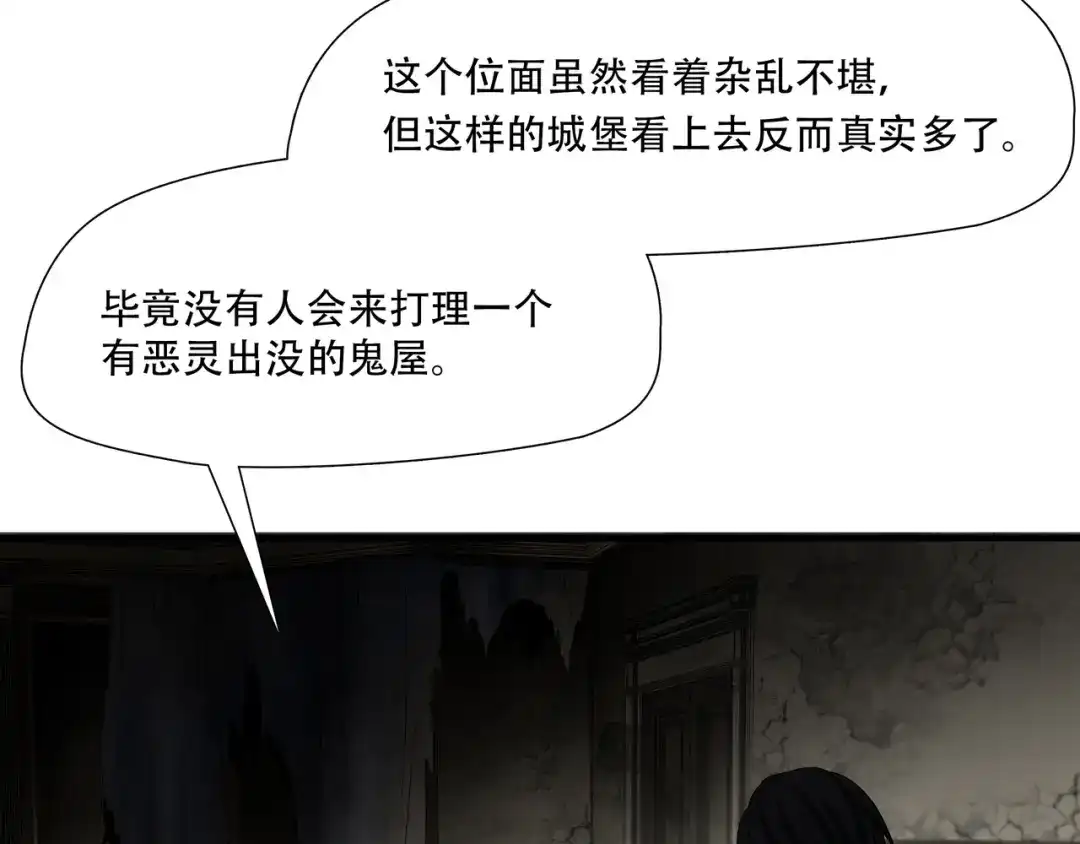 《绝境生还》第99话 第83页